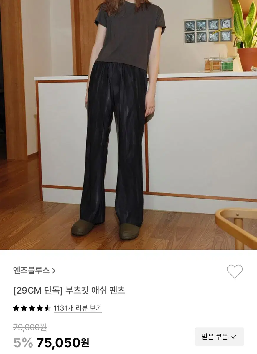 엔조블루스 바지